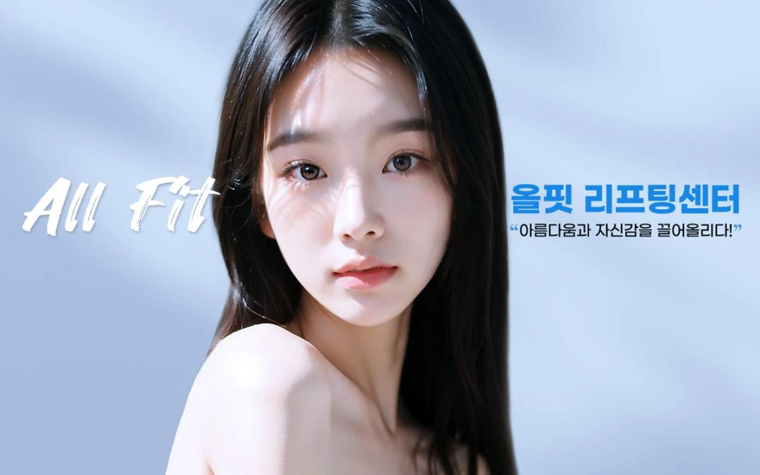 올핏의원_1_image