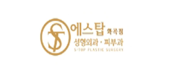 에스탑의원-화곡점