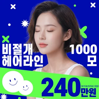 자연스러운 헤어라인 모발이식 1000모