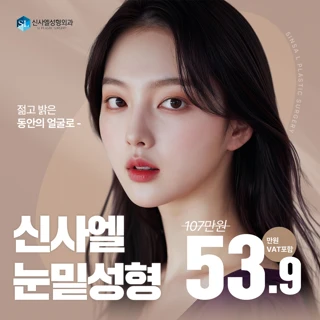 어차피 눈밑지방재배치는 신사엘