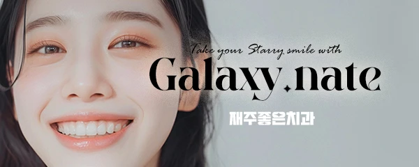 재주좋은치과의원