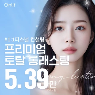 롱래스팅 토탈 반영구_눈썹 아이브로우_틴트립_헤어라인_미인점