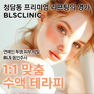 맞춤 수액테라피