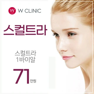 스컬트라