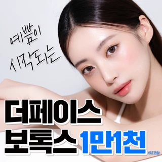 부산 보톡스