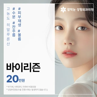 함박눈 차원이 다른 수분 바이리즌