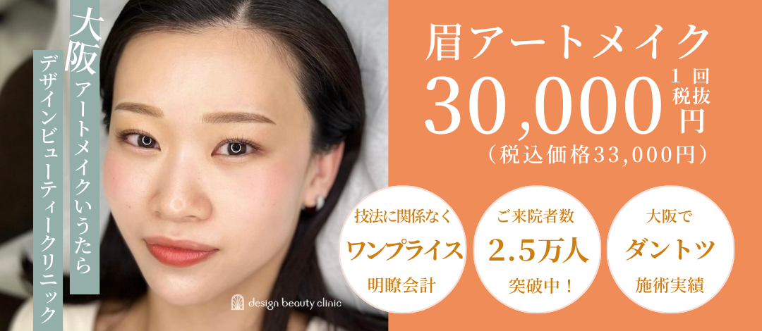 お久しぶりです | アートメイク症例&アートメイク看護師の現状