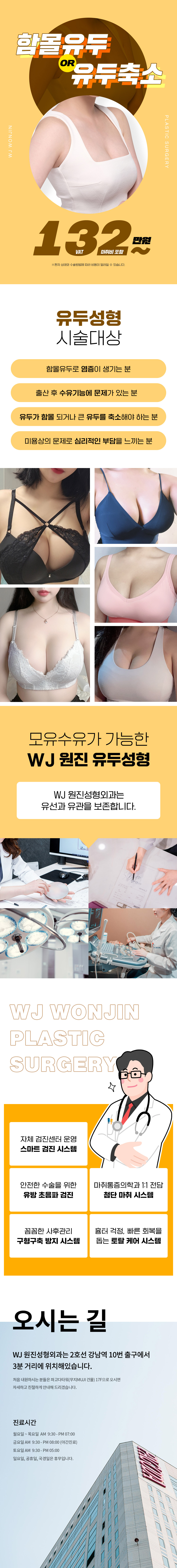 건강, 기능, 모양을 중시한 함몰유두 or유두축소수술