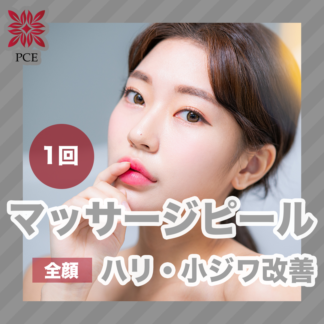 ブラックピール 2回分 ピーリング美容外科愛用／リフトアップ