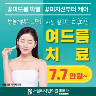 여드름 피지선까지 케어하자