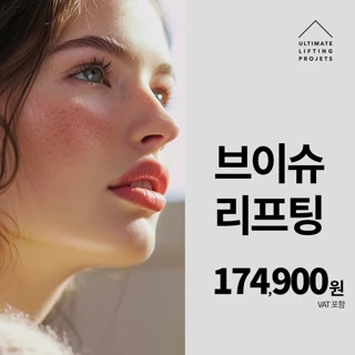 얼리프 슈링크X스킨보톡스X윤곽주사