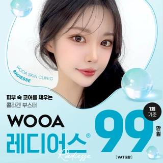 레디어스 콜라겐 부스터