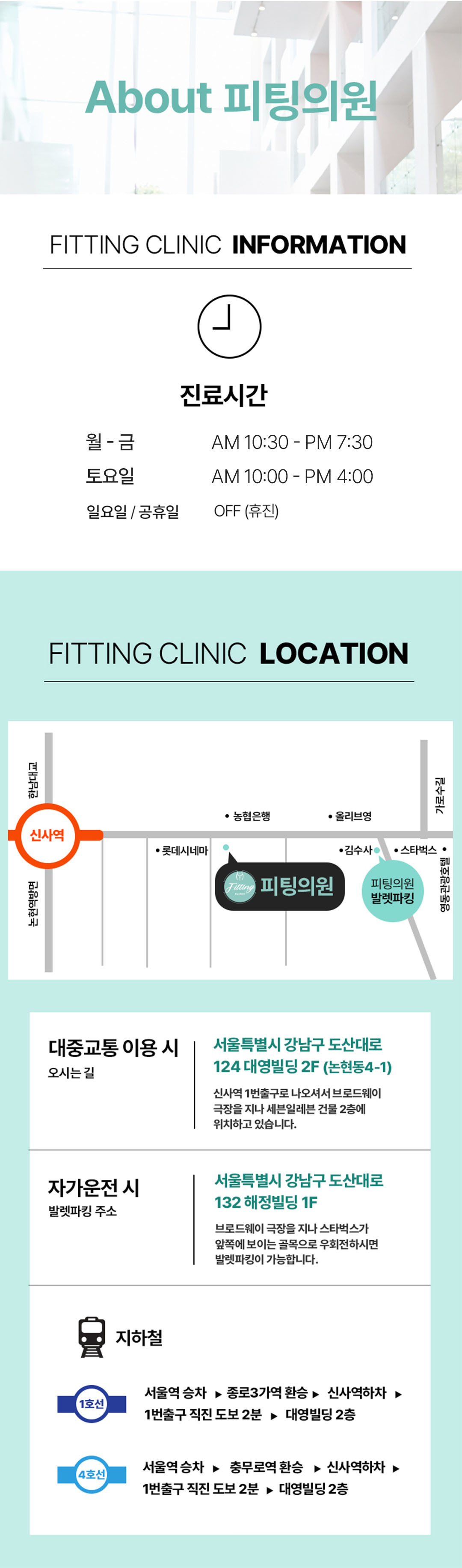 BMI지수 및 부위별가격으로 비용 책정, 상체지방흡입, 복부지방흡입, 팔지방흡입