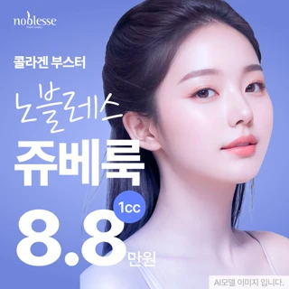 부산 노블레스 쥬베룩