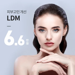 유앤아이 LDM 이벤트