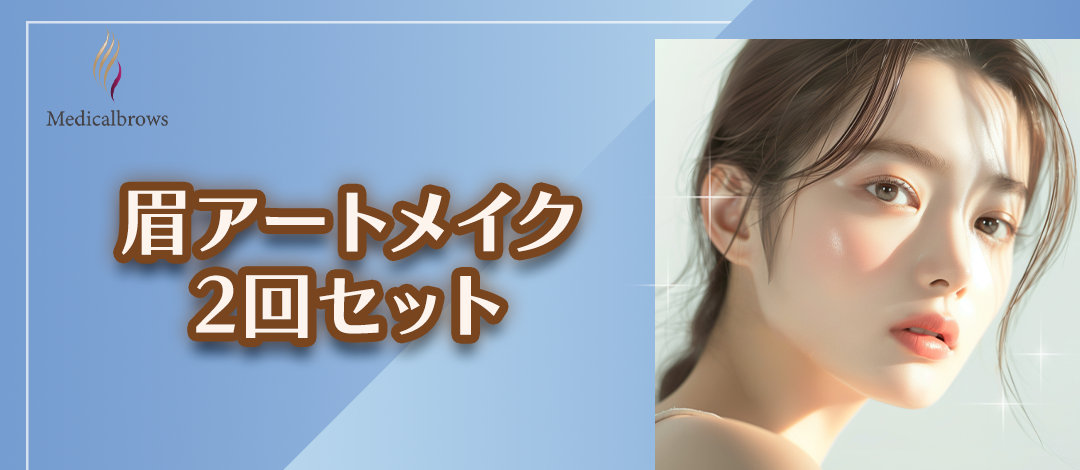 BARON 360° アートメイク 柔らかい発色で眉毛が仕上がるBlond 2 Brunette Setの魅力の秘密 by