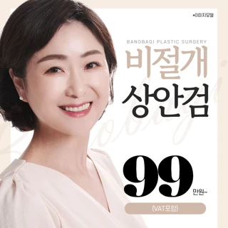비절개 상안검