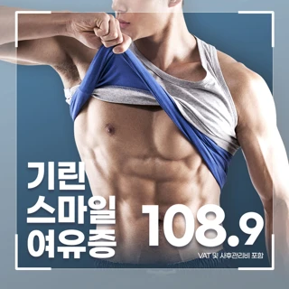 기린 스마일 여유증