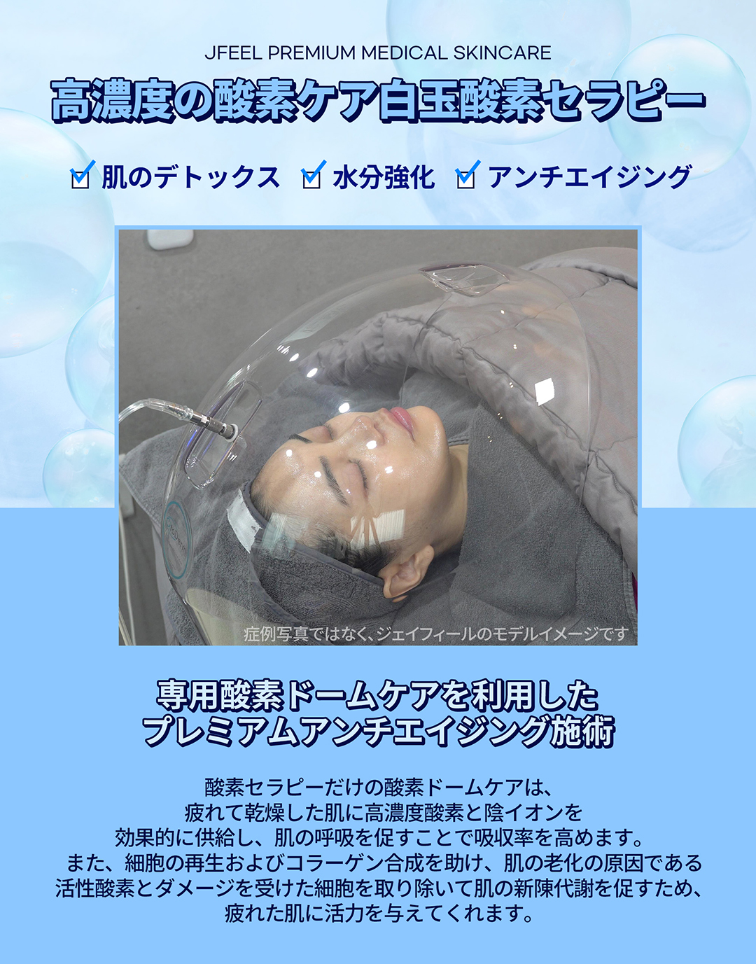 気になるくすみ、そばかすなどの色素治療に!
美白ピコトーニング&選んで受ける肌管理
-ピコトーニングで正確に色素分子だけを破壊し周辺組織のダメージを軽減
-痛みとダウンタイムは少なく、効果はUP
-肌の状態やお悩みに合った管理でシナジー効果