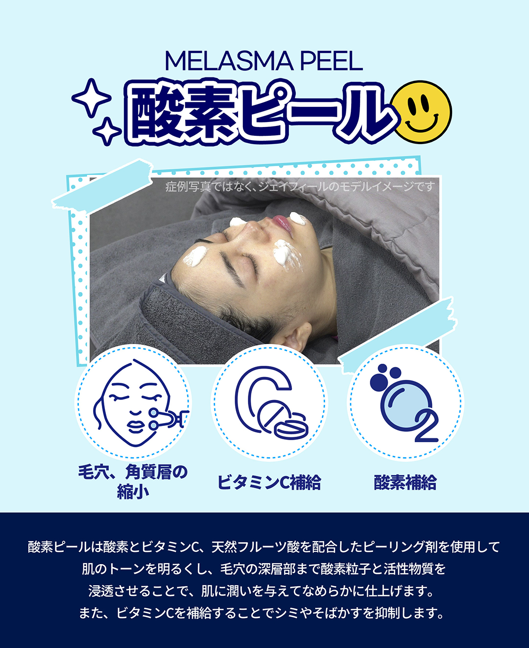 気になるくすみ、そばかすなどの色素治療に!
美白ピコトーニング&選んで受ける肌管理
-ピコトーニングで正確に色素分子だけを破壊し周辺組織のダメージを軽減
-痛みとダウンタイムは少なく、効果はUP
-肌の状態やお悩みに合った管理でシナジー効果