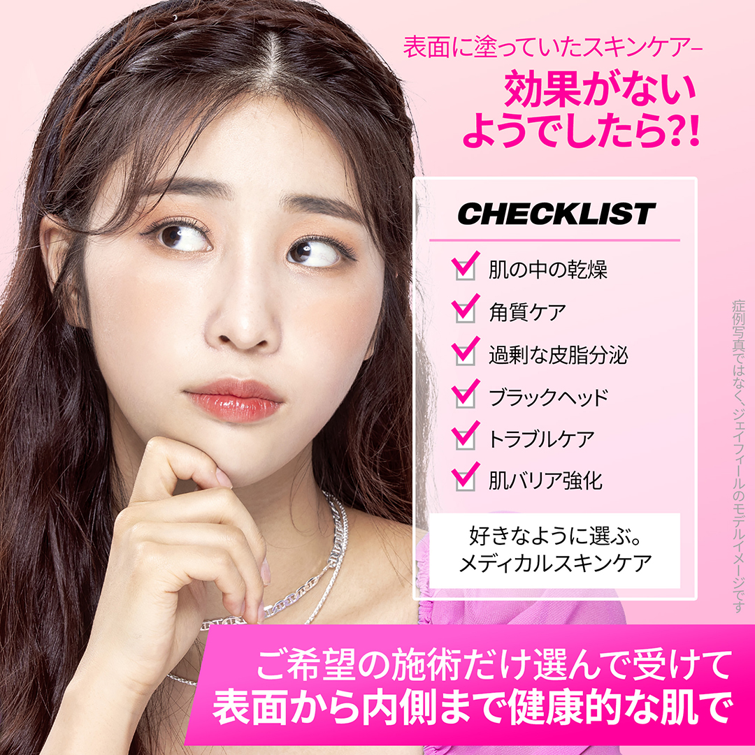 気になるくすみ、そばかすなどの色素治療に!
美白ピコトーニング&選んで受ける肌管理
-ピコトーニングで正確に色素分子だけを破壊し周辺組織のダメージを軽減
-痛みとダウンタイムは少なく、効果はUP
-肌の状態やお悩みに合った管理でシナジー効果
