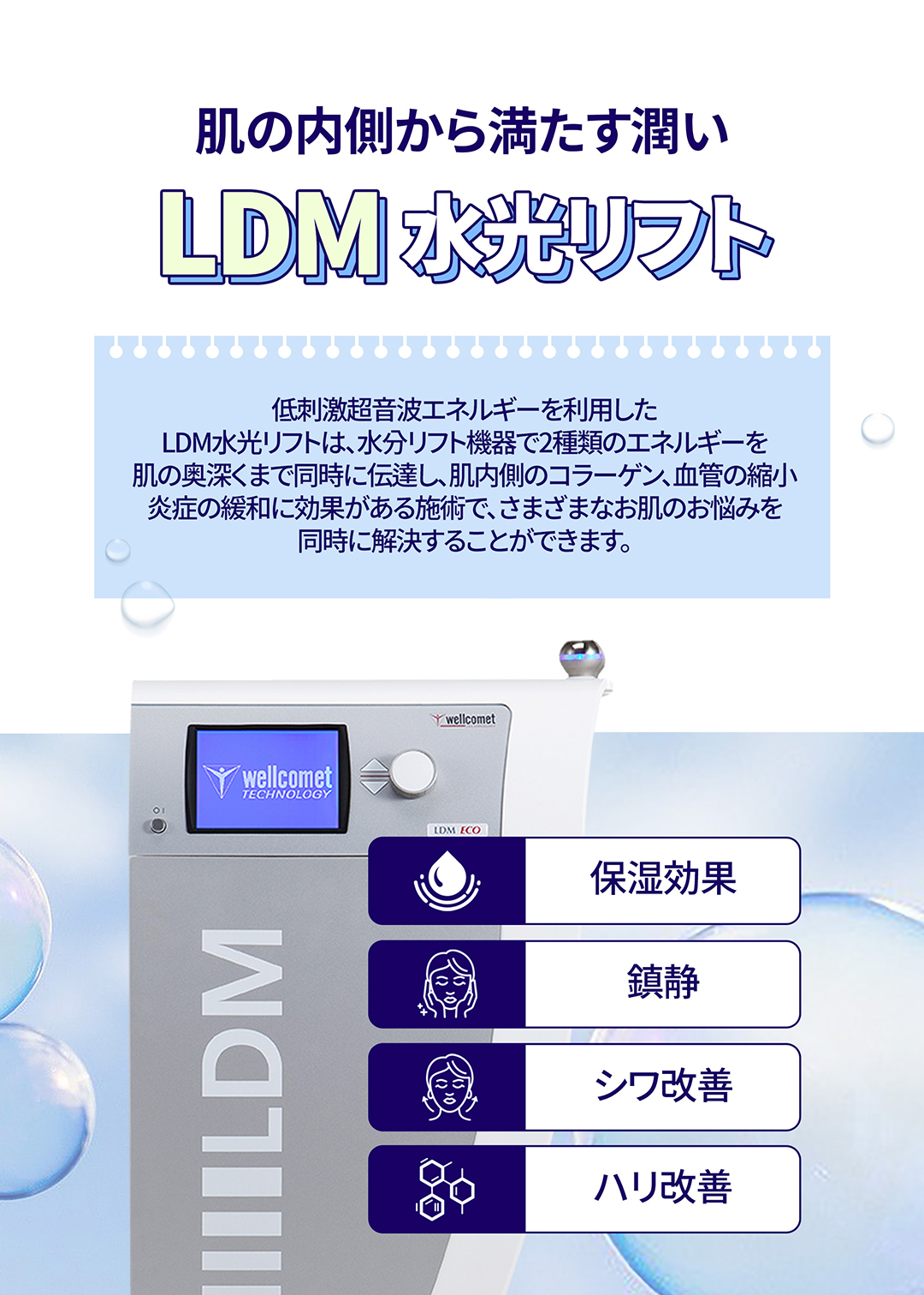 気になるくすみ、そばかすなどの色素治療に！ 
美白ピコトーニング&選んで受ける肌管理

－ピコトーニングで正確に色素分子だけを破壊し周辺組織のダメージを軽減
－痛みとダウンタイムは少なく、効果はUP
－肌の状態やお悩みに合った管理でシナジー効果