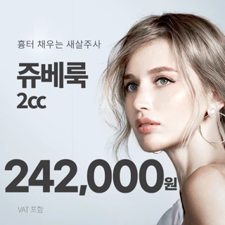 유앤아이 콜라겐 듬뿍 쥬베룩 이벤트