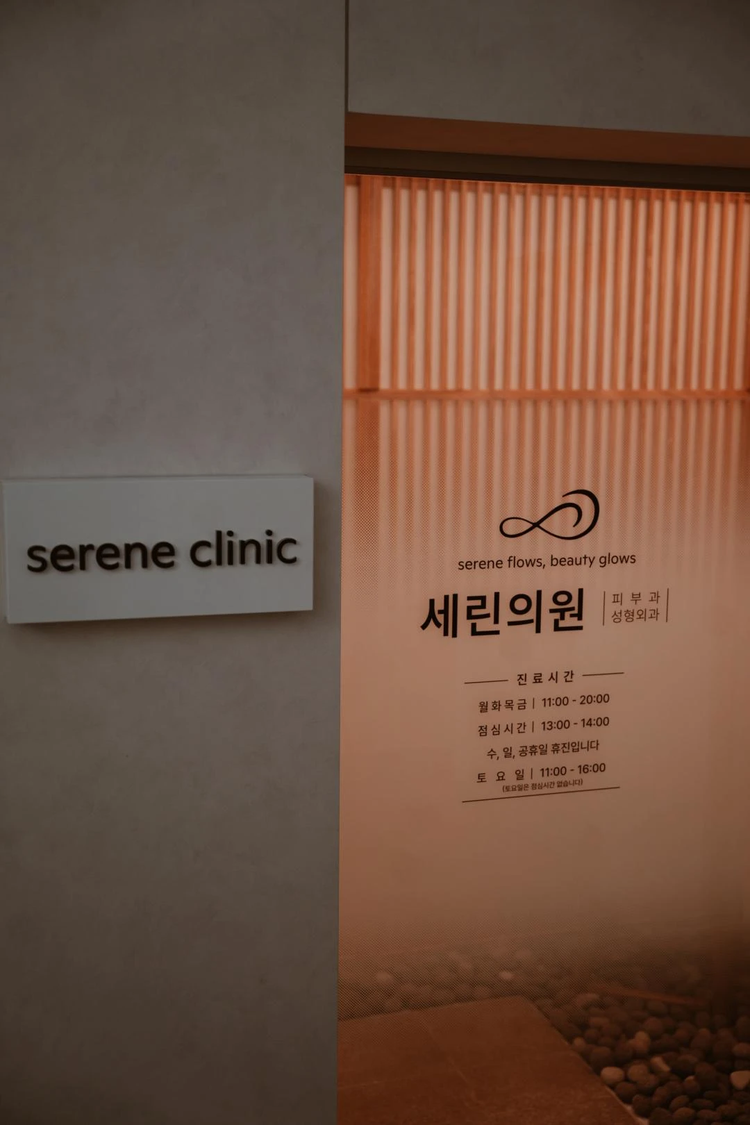 세린의원_1_image