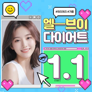 몸매 레벨업 다이어트