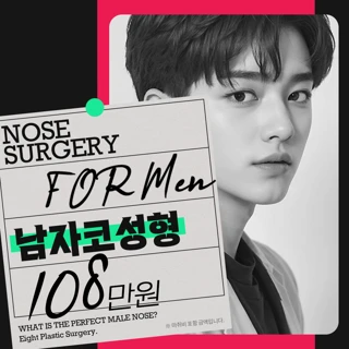 남자코성형_첫코성형, 복코수술, 기능코