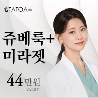 타토아 쥬베룩 & 미라젯