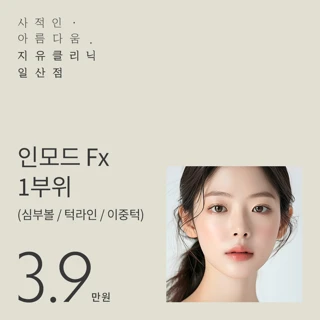 인모드