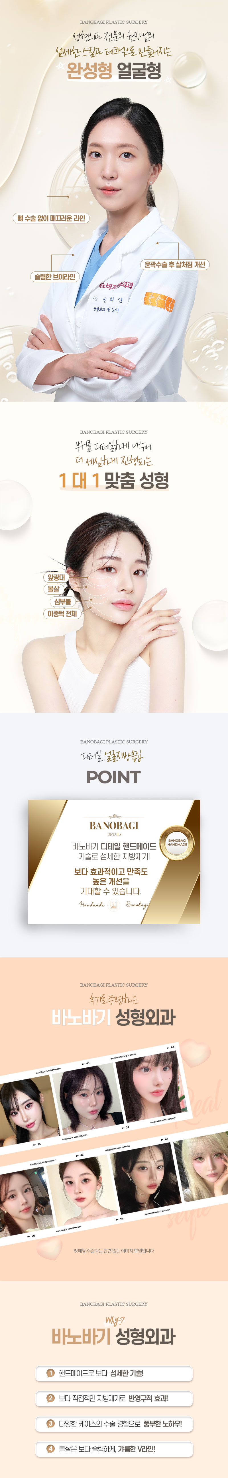 부위별 얼굴지방흡입으로 또렷하고 갸름한 얼굴형 GET !