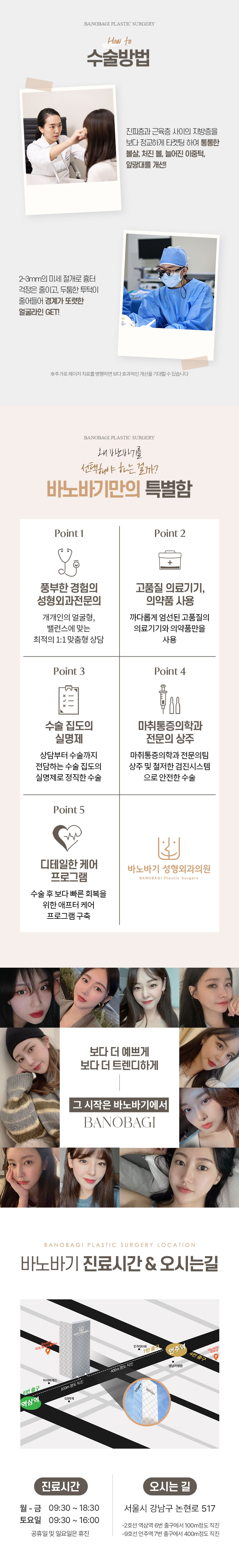 부위별 얼굴지방흡입으로 또렷하고 갸름한 얼굴형 GET !