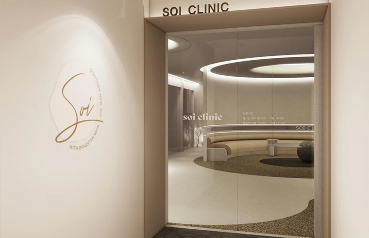 소이의원_0_image