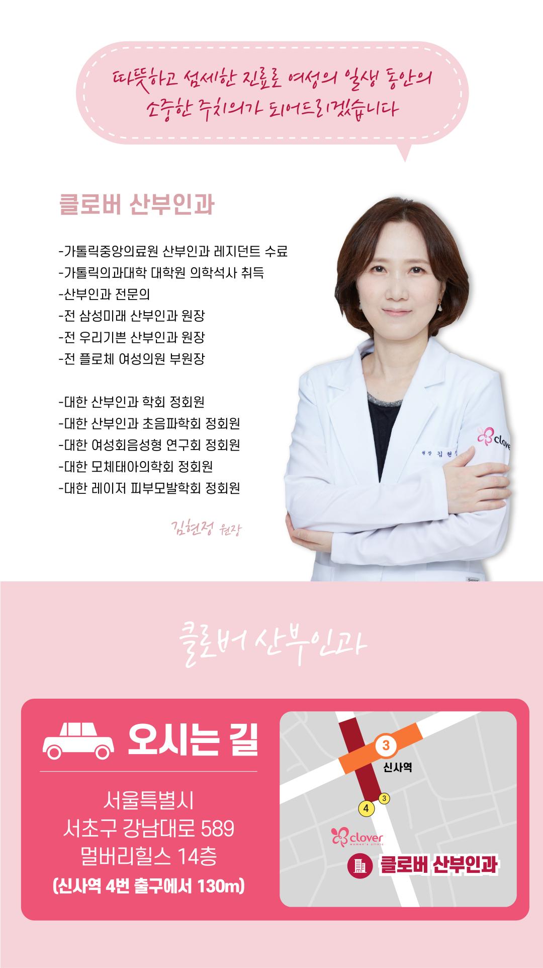 오직 나를 위한 외음부 케어
클로버산부인과만의 레이저제모

충분한 상담을 통해 개개인 피부상태에 맞춘 진행
피부 속 모낭만을 선택적으로 파괴해 굵은 털부터 얇은 털까지 제모 가능
심미적 개선과 위생&청결을 한번에