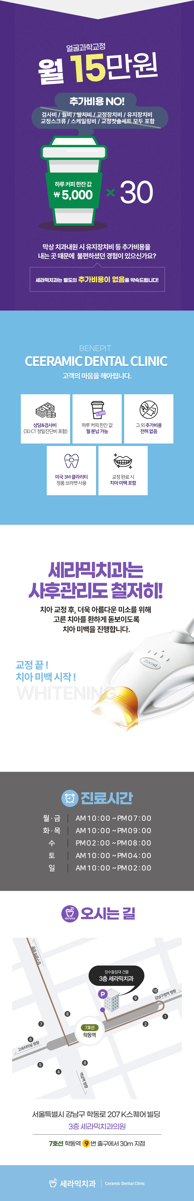 미국 3M사의 심미성이 뛰어난 세라믹 브라켓