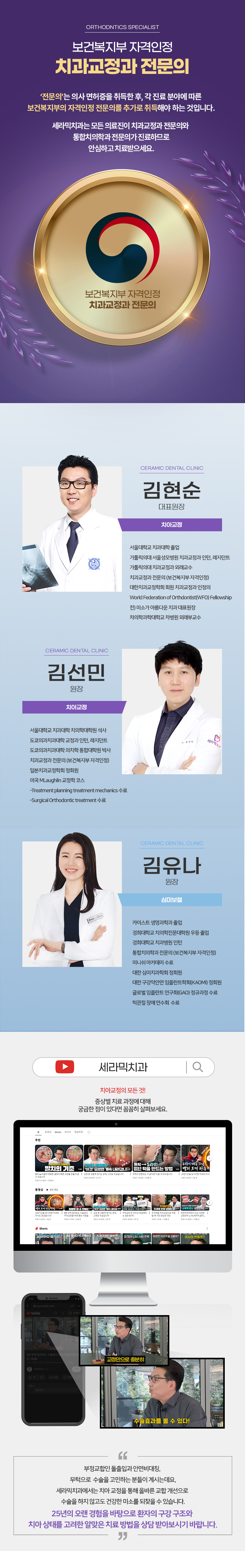 미국 3M사의 심미성이 뛰어난 세라믹 브라켓