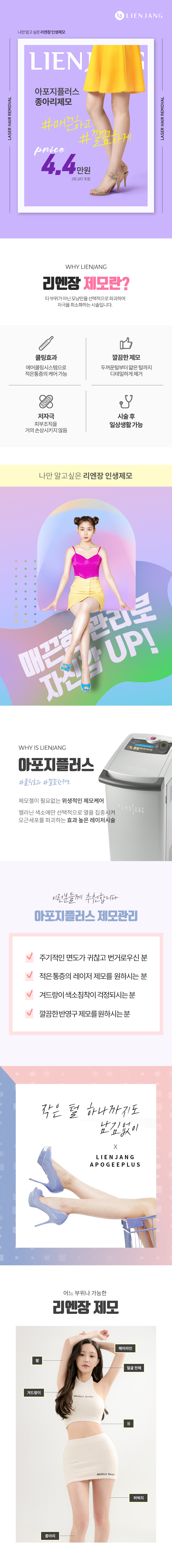 올 여름 종아리 깨끗하고 매끈하게 털 정리