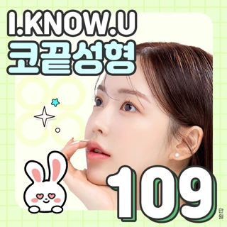 아이노유 코끝성형