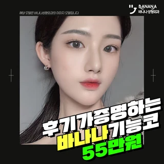 후기가 검증하는 바나나기능코