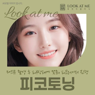 피코_재생패키지