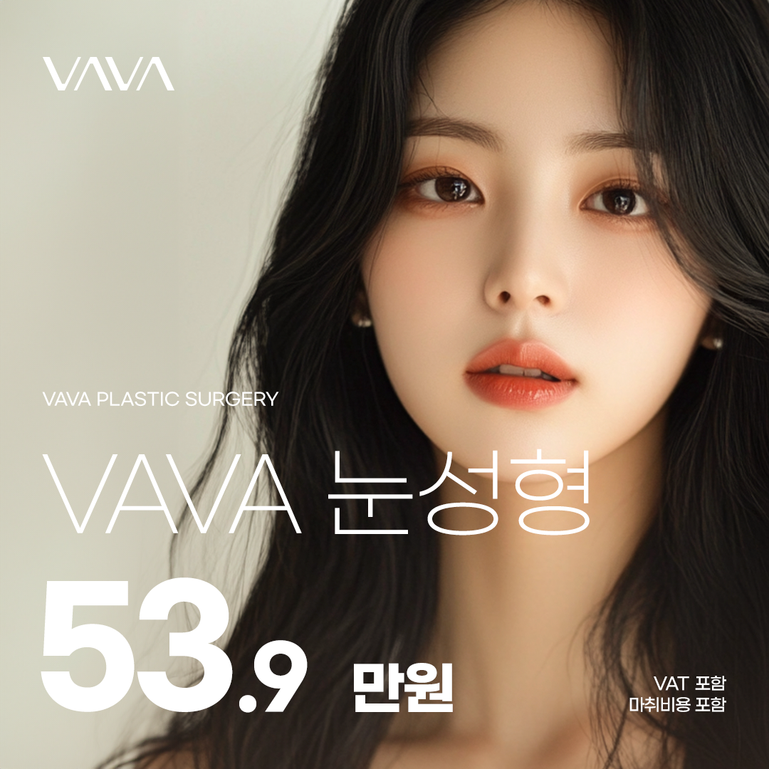 바바 눈성형 자연유착 매몰 절개 쌍꺼풀 인아웃라인 세미아웃라인