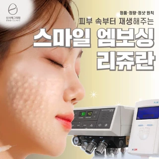 신사역 리쥬란힐러&스킨부스터
