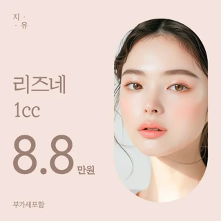 리즈네