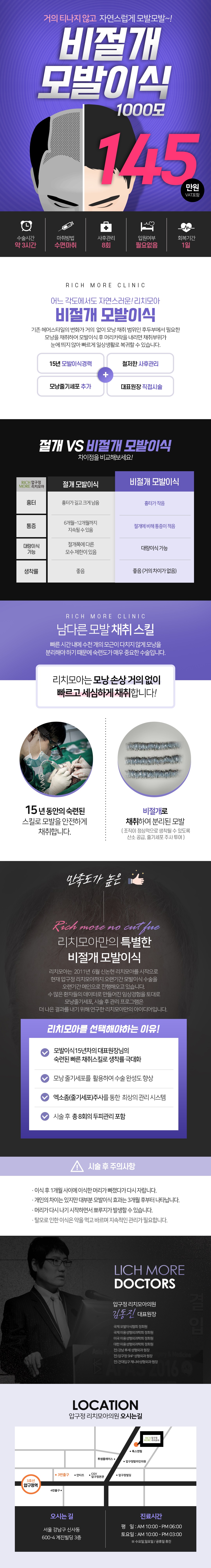 모낭 줄기세포, 엑소좀으로 생착률 UP 비절개 방식으로 수술 후 불편한 시간은 DOWN