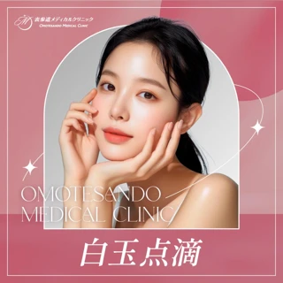 白玉点滴