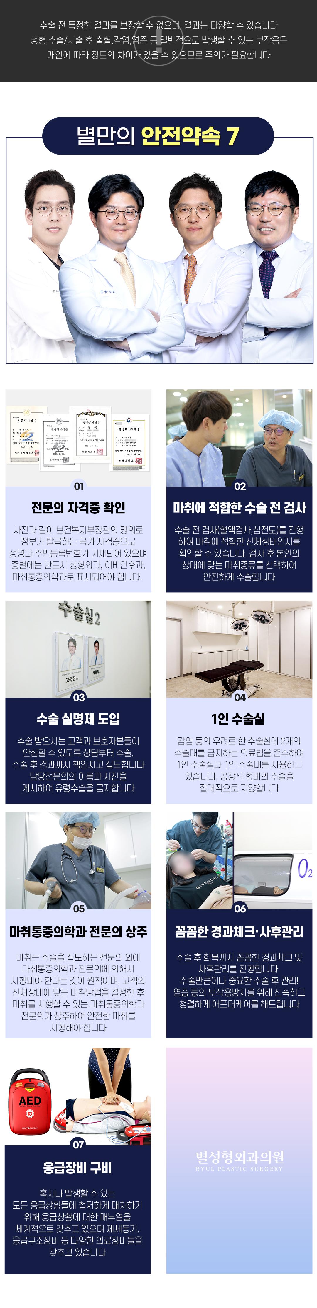 코성형 이벤트_기능코성형, 기능코수술, 코기능교정, 콧대교정, 코끝교정, 비염수술, 남자코, 콧대, 휜코, 매부리코, 코재수술