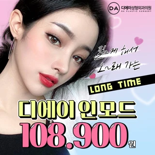 컨투어링 효과_롱타임 인모드리프팅_얼굴지방분해 윤곽주사