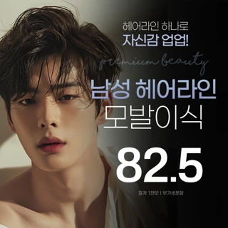 오케이 남자 모발이식 1천모